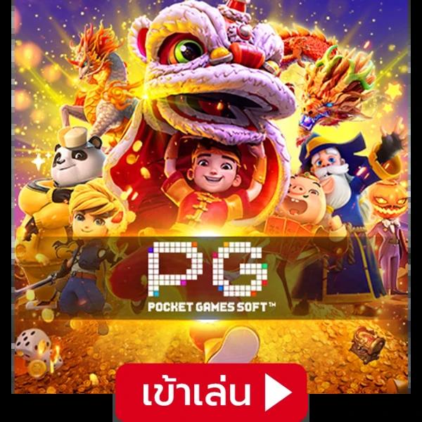 pg444th คาสิโนออนไลน์ แบรนด์ดัง พร้อมโปรโมชั่นสุดฮิต 2024