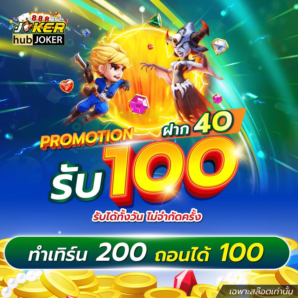 pg slot ฝาก 20 รับ 100 เครดิตฟรีล่าสุด สมัครวันนี้เพื่อความสนุกสุดมัน