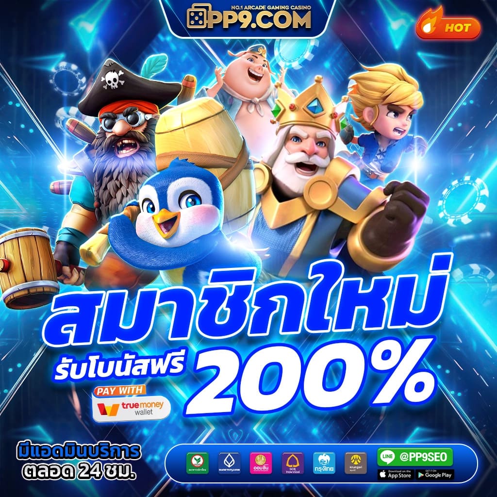 pgplay77 เว็บคาสิโนออนไลน์อันดับหนึ่ง ของไทย 2024 มาแรงสุดยอด