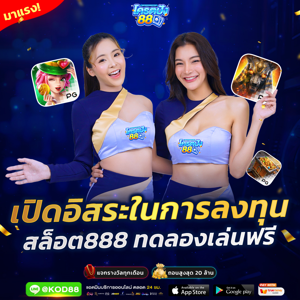 pgslotauto168 คาสิโนออนไลน์ รวมสล็อต โบนัสแตกหนัก 2024