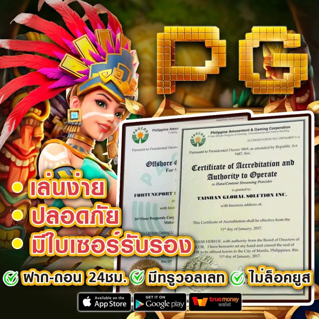 pidgame168 เว็บคาสิโนออนไลน์อันดับหนึ่ง พร้อมโปรโมชั่นเด็ดๆ ล่าสุด