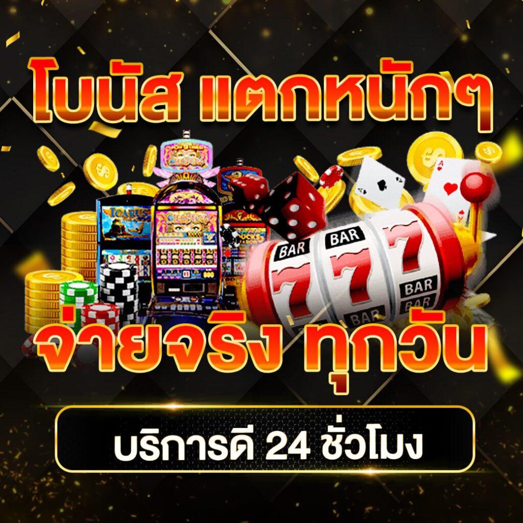 pp slot คาสิโนอันดับ 1 บริการเกมทันสมัย รวมโบนัสสุดคุ้ม