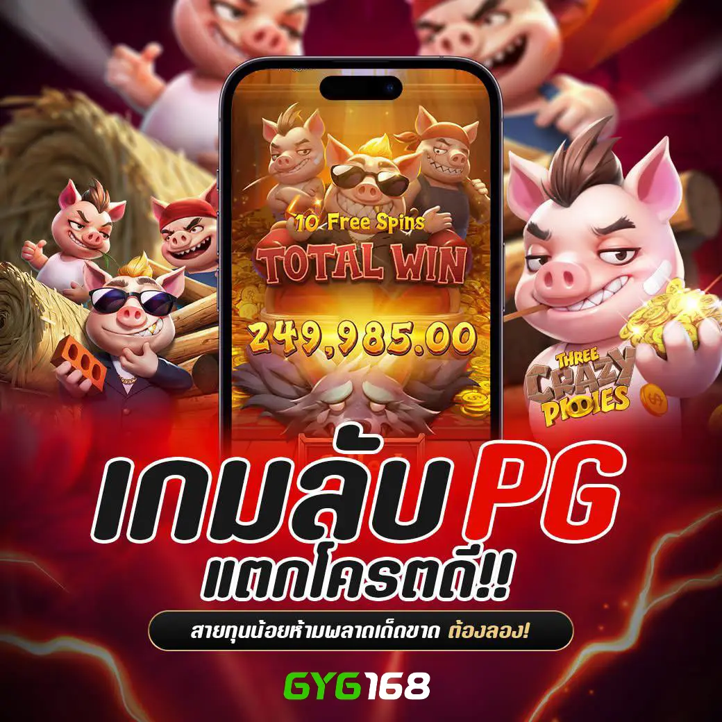 pung1688 เว็บพนันออนไลน์ที่ดีที่สุด รวมเกมสล็อตออนไลน์ทันสมัย 2024