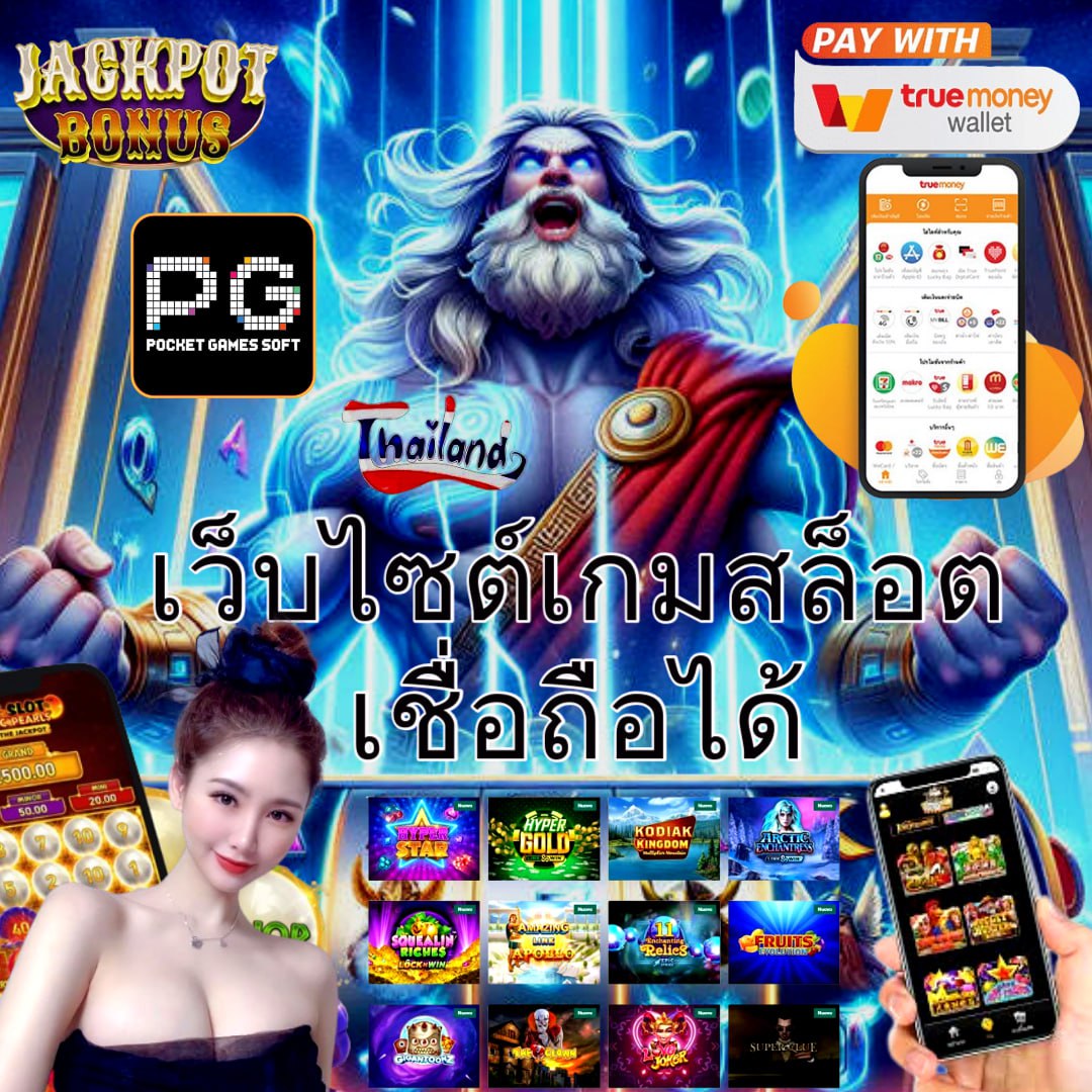 pung999plus คาสิโนครบถ้วน โอกาสทำกำไรสูง เล่นง่าย ได้เงินจริง