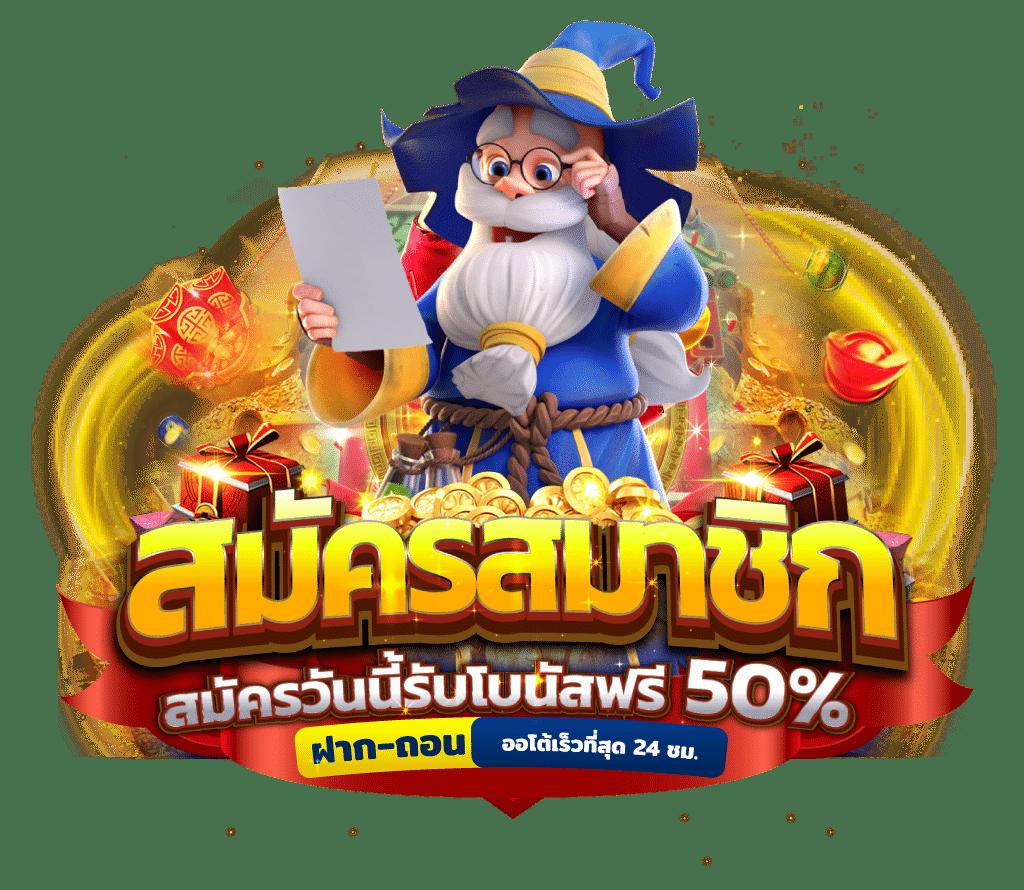 super pg1668 คาสิโนสุดฮิต พร้อมโปรโมชันแจกหนักในไทย