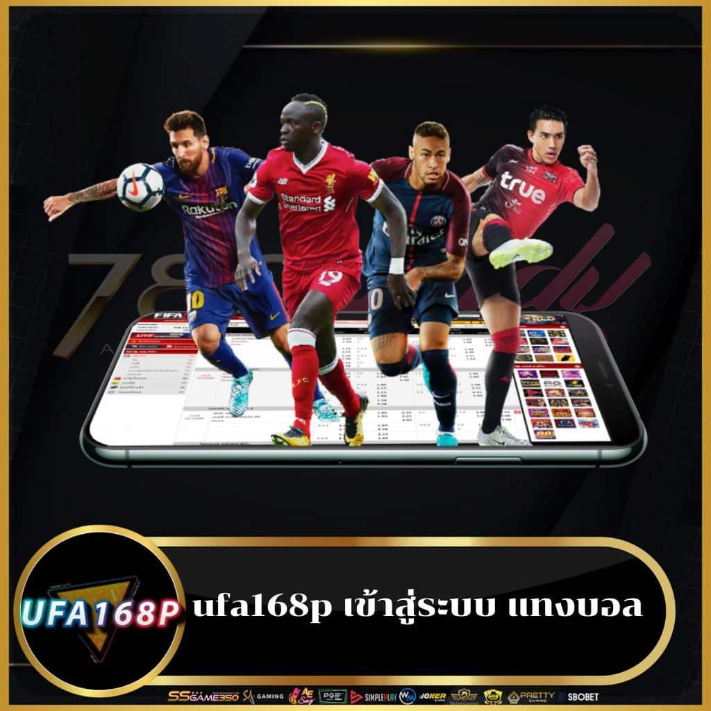 ufa356 ทางเข้า มือถือ ช่องทางเข้าหลัก สะดวกทันใจทุกการเดิมพัน