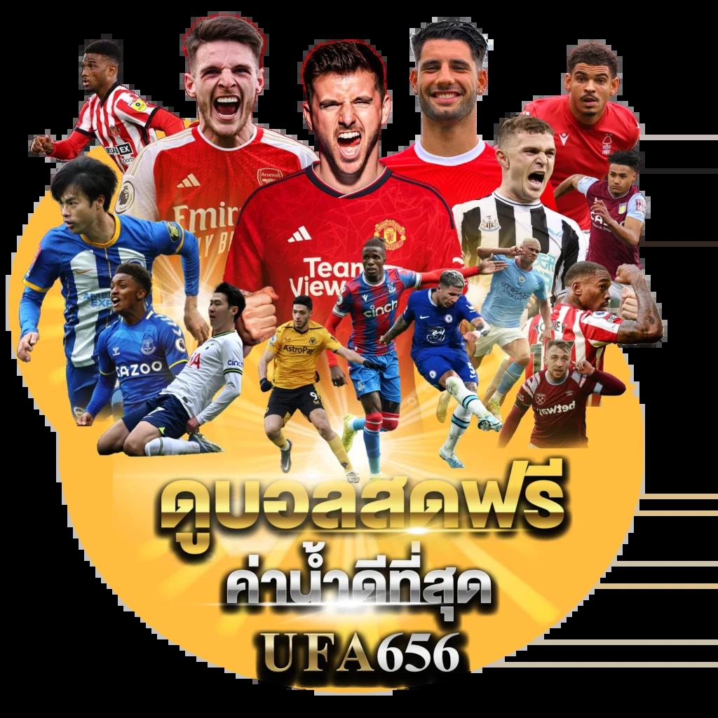 ufa369 ศูนย์รวมความสนุกครบวงจร เว็บตรงมั่นคงอันดับหนึ่งในไทย