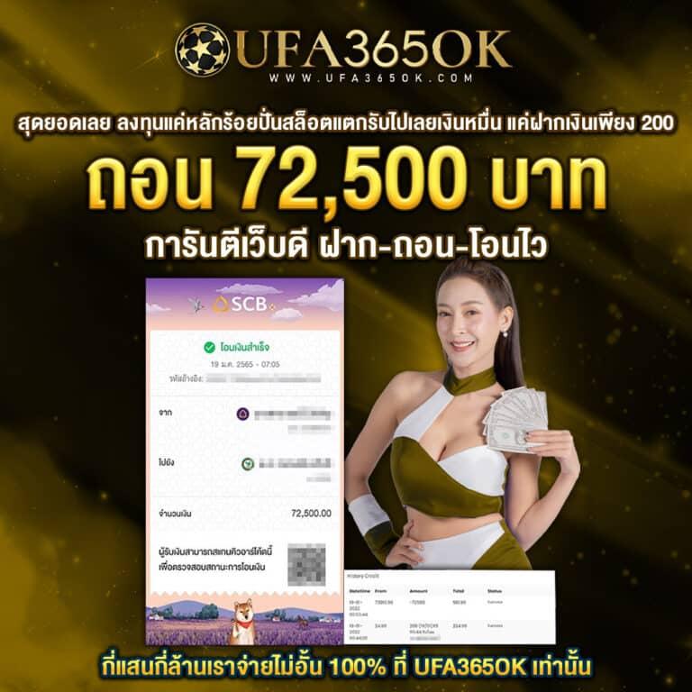 ufaDeal คาสิโนออนไลน์ยอดนิยม อันดับ 1 พร้อมโปรโมชั่นใหม่ล่าสุด