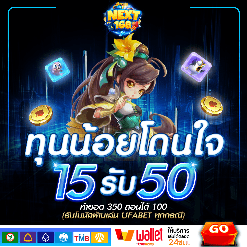 ufa 100 คาสิโนออนไลน์เบอร์หนึ่ง พร้อมโปรโมชั่นสุดคุ้ม 2024