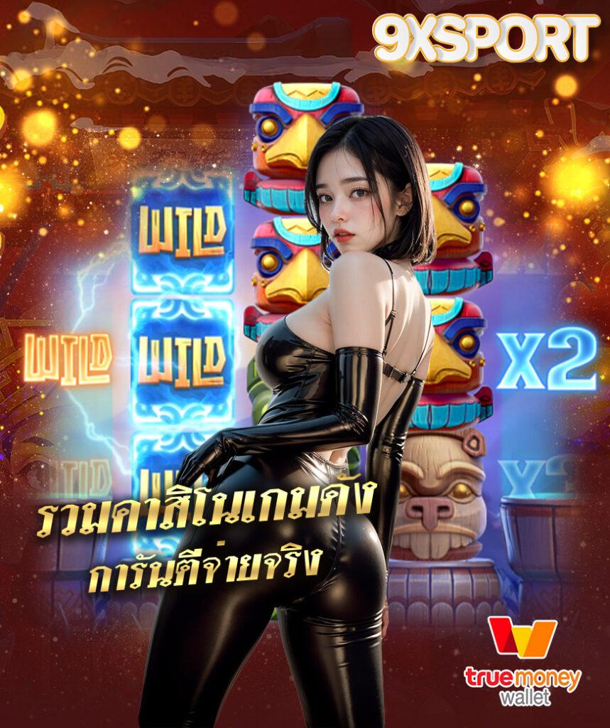ufa 3879 แพลตฟอร์มคาสิโนออนไลน์ครบวงจร ระบบทันสมัย ราคาดีที่สุดในไทย