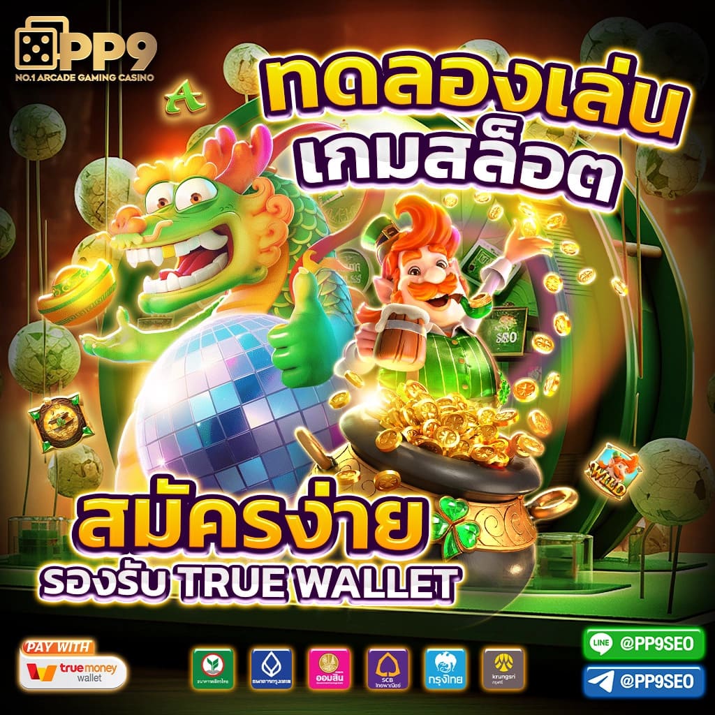 ufa Society คาสิโนอันดับหนึ่งพร้อมเกมสุดฮิต ปี 2024