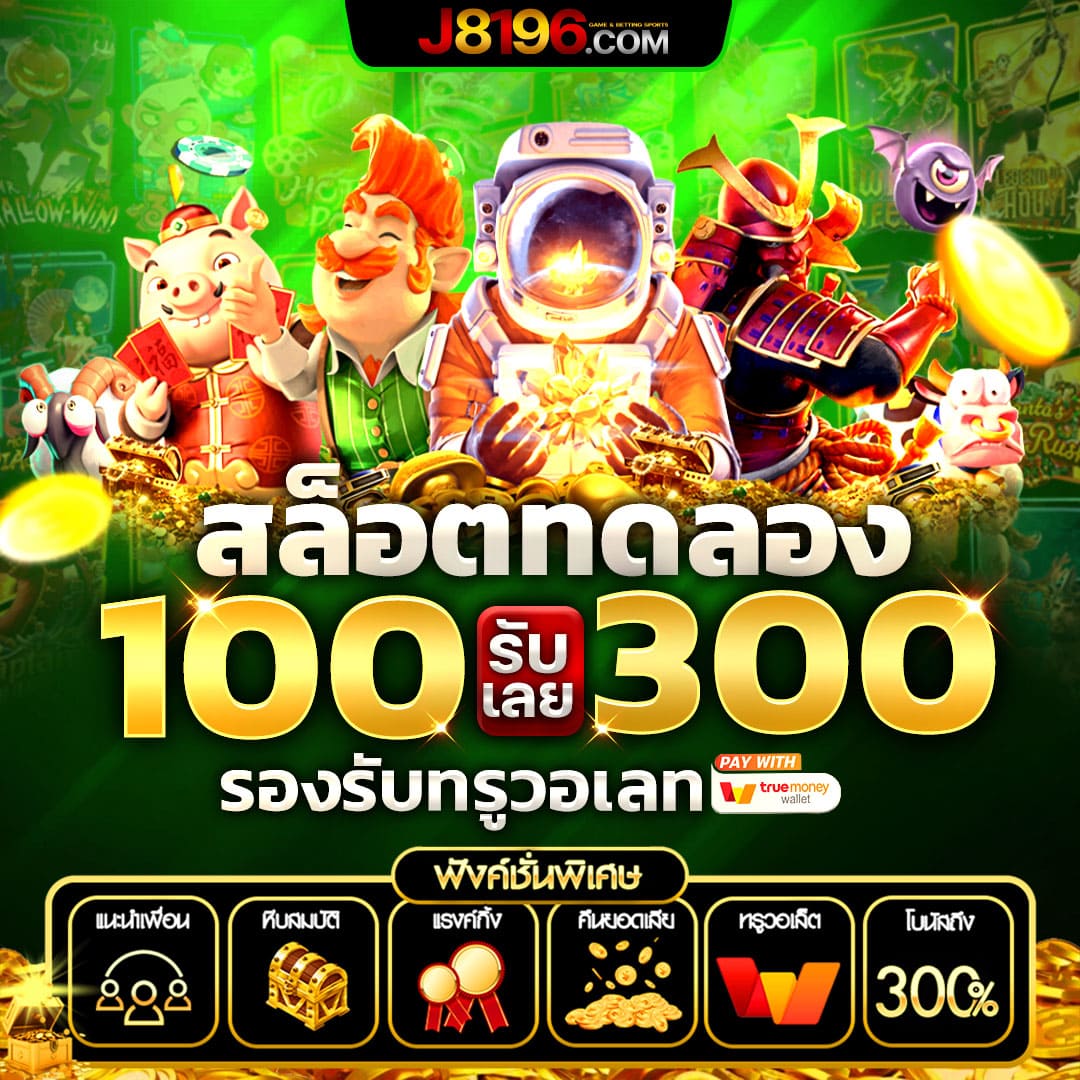 ufa pg slot เว็บตรง รวมเกมใหม่ล่าสุด เล่นง่ายได้เงินจริง