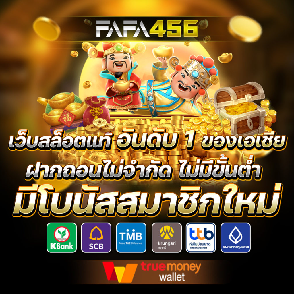 ufabet เว็บตรง777 คาสิโนมาตรฐานสูง เดิมพันง่าย ฝากถอนรวดเร็ว