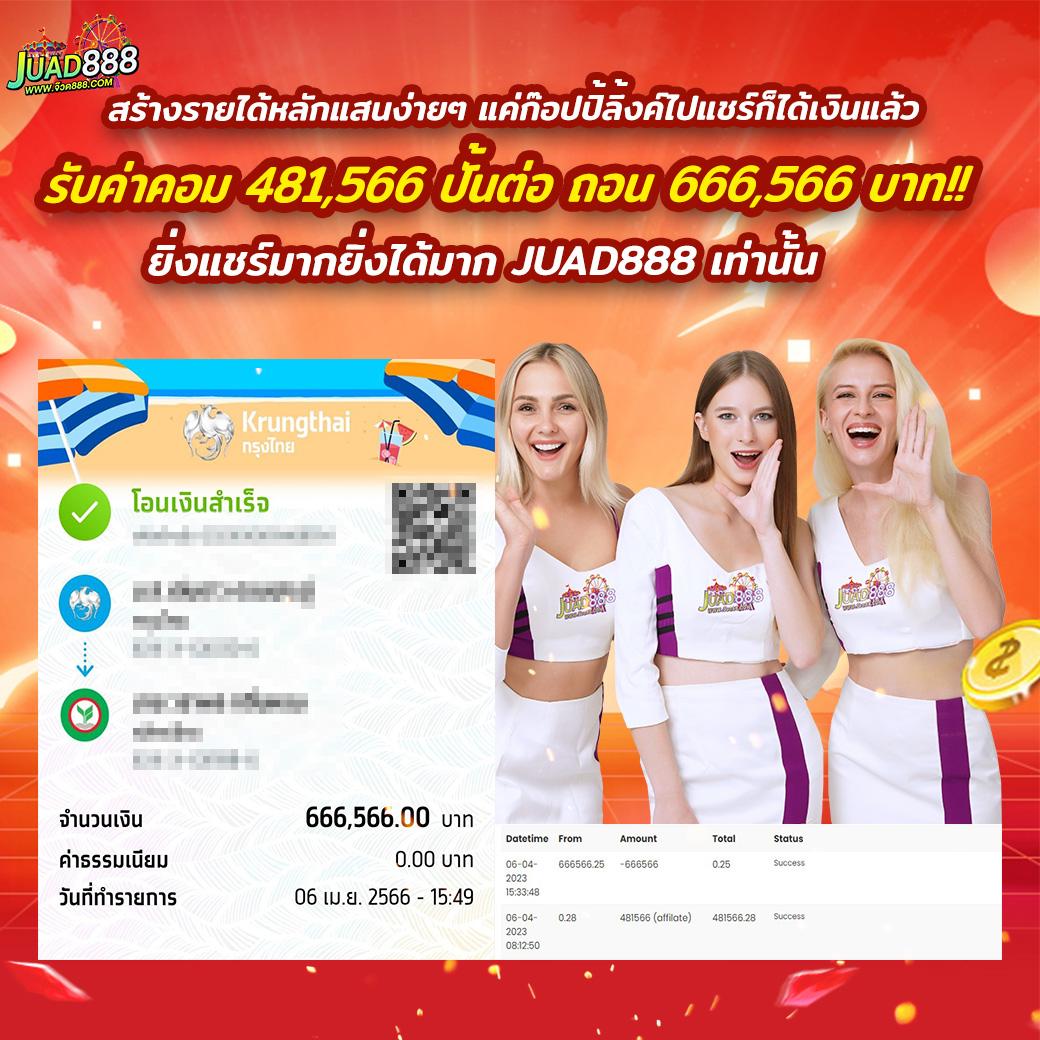 w88 เว็บตรง คาสิโนออนไลน์อันดับหนึ่งพร้อมโปรโมชั่นทันใจ