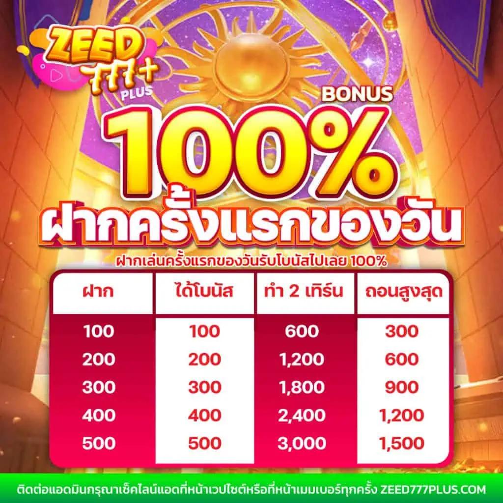 winstarclub คาสิโนเว็บตรง โปรโมชั่นเด็ด เครดิตฟรีครบถ้วน
