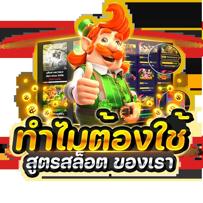 ของแทร่ 1688 สล็อต เว็บตรงแตกง่าย ระบบทันสมัย พร้อมโปรโมชั่นเด็ด