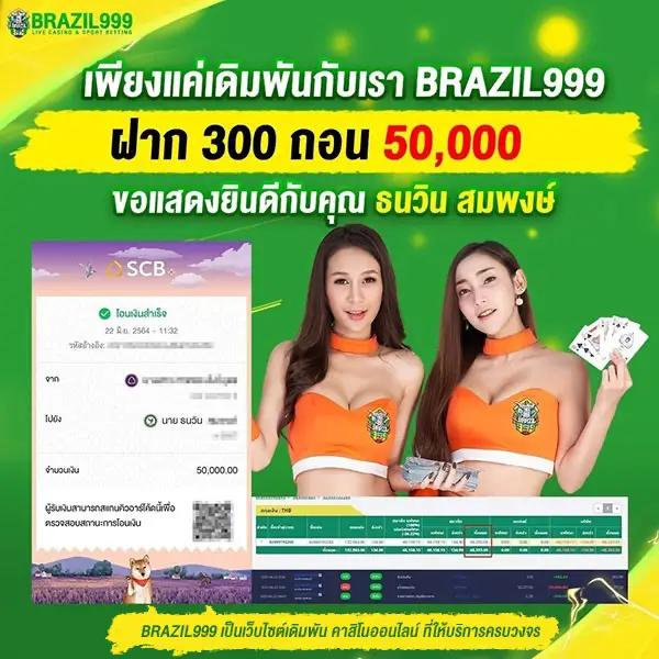 ขอผลบอลสด เว็บตรงคาสิโนออนไลน์ ครบเครื่องเรื่องเดิมพัน