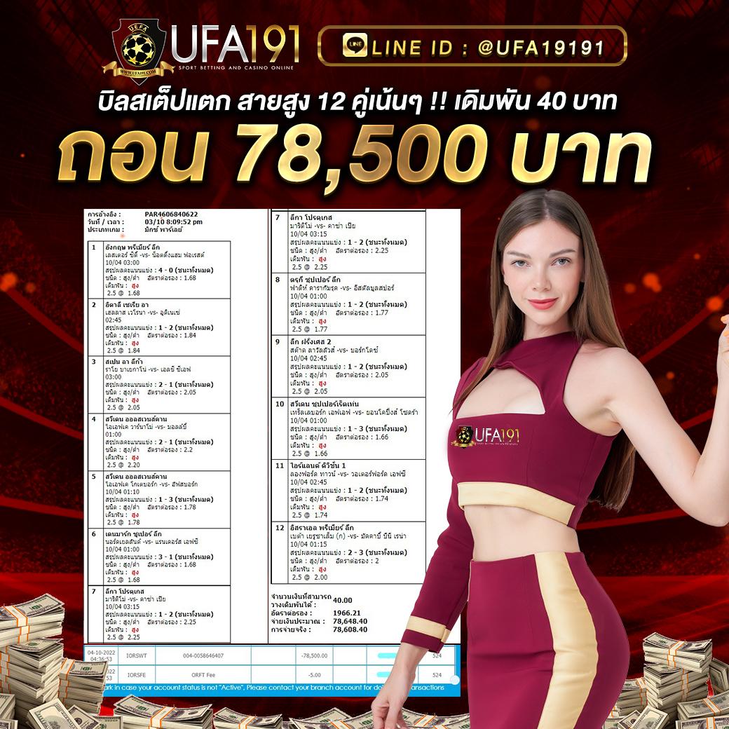 คะแนนการแข่งขันฟุตบอล คู่นี้อัปเดตสดทุกนาที ลงเดิมพันง่ายทันใจ