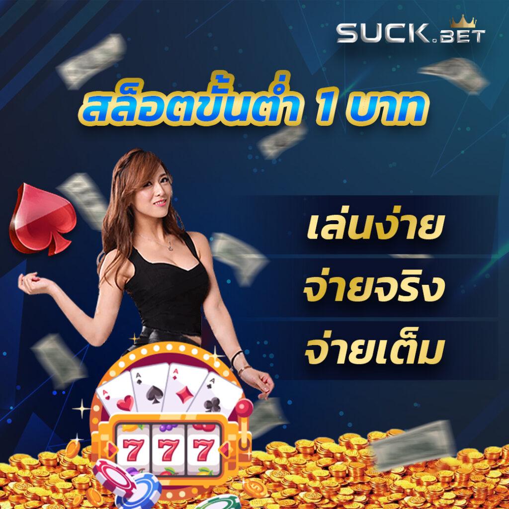 คาสิโนออนไลน์ ผลบอลสดและราคา ล่าสุด 2024 พร้อมโปรพิเศษ