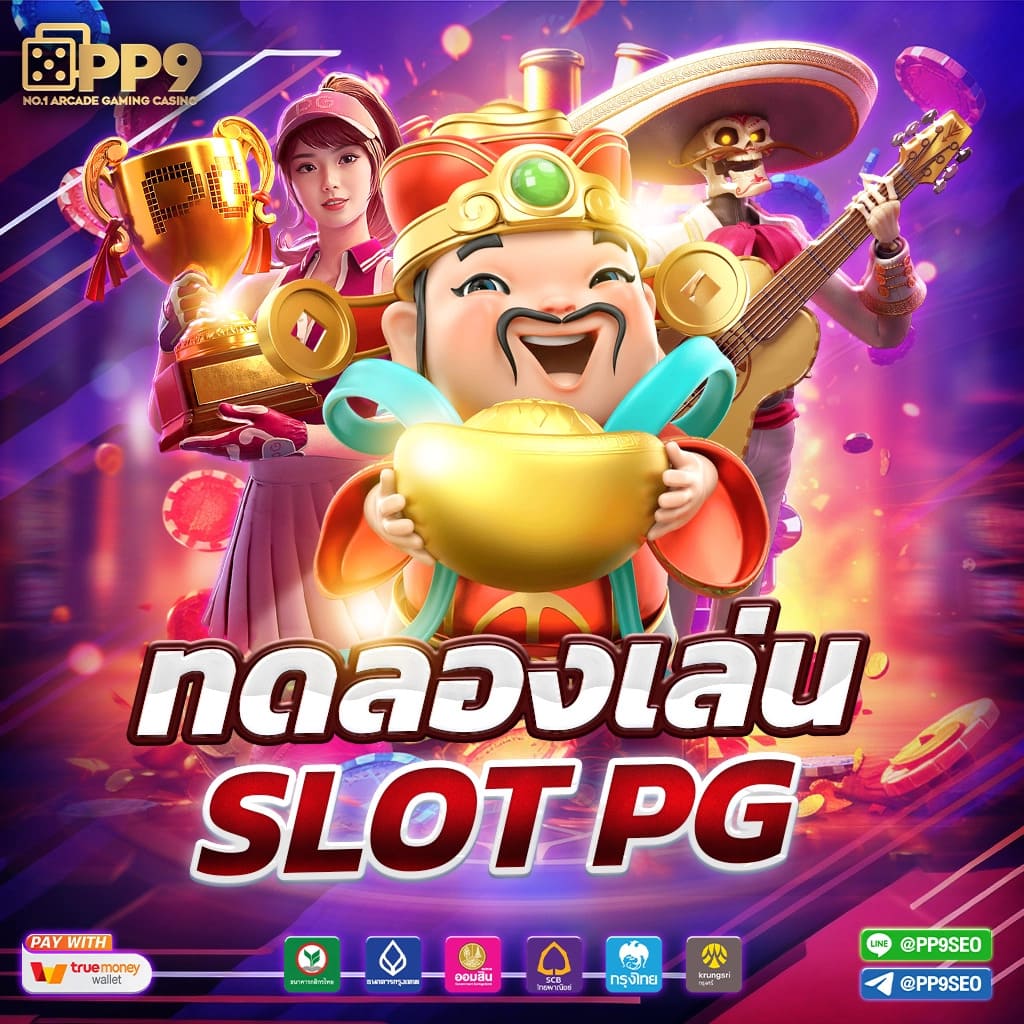จงกอน คาสิโนยอดนิยม รวมเกมฮิตทำเงินง่าย ปลอดภัย ให้ผลกำไรสูง