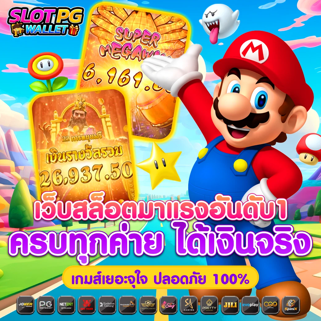 จ่ายไวพลัส คาสิโนออนไลน์ มั่นคง บริการเร็วที่สุดในไทย