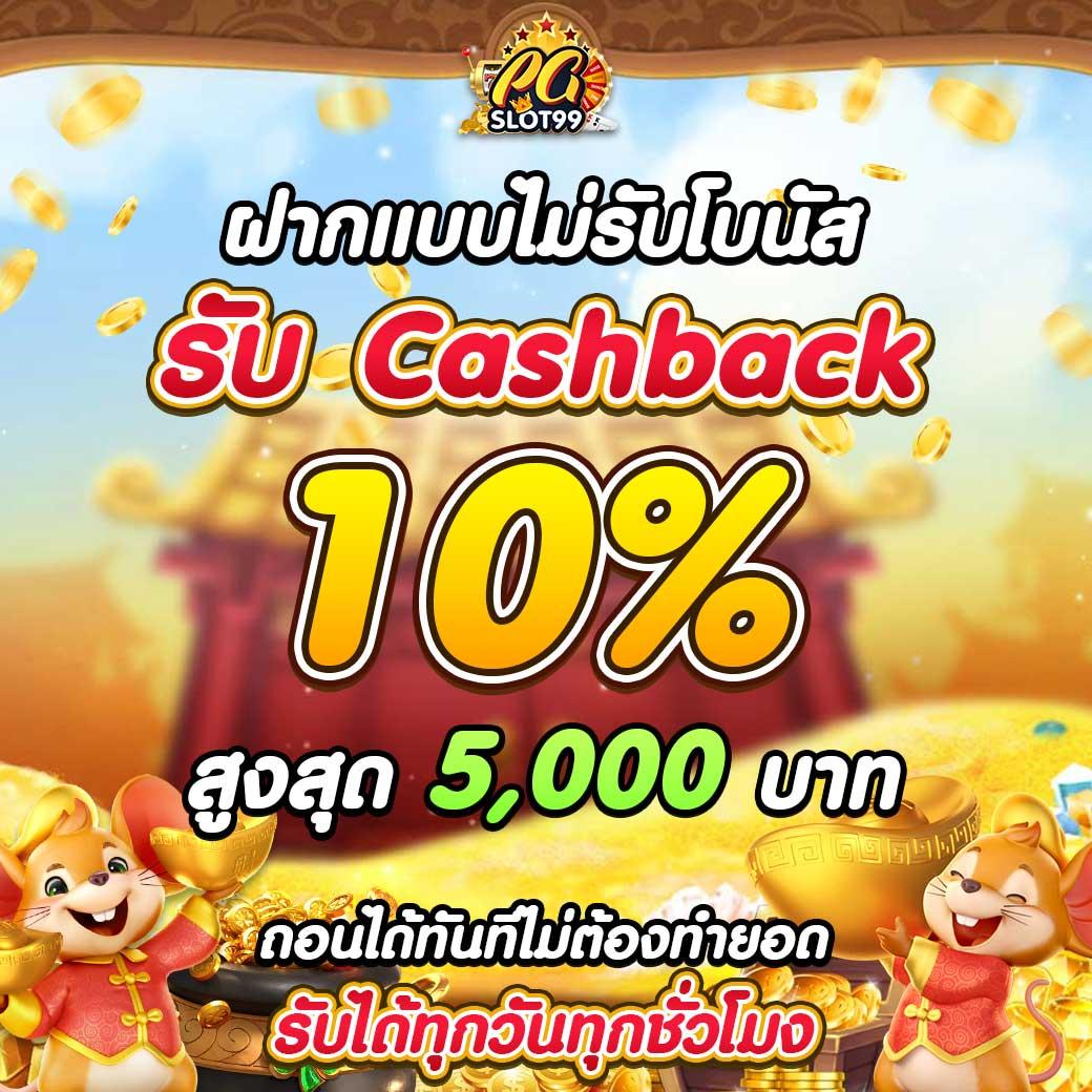 จําลองสล็อต PG เกมสล็อตออนไลน์ล่าสุดที่คนไทยเลือกเล่นมากที่สุด
