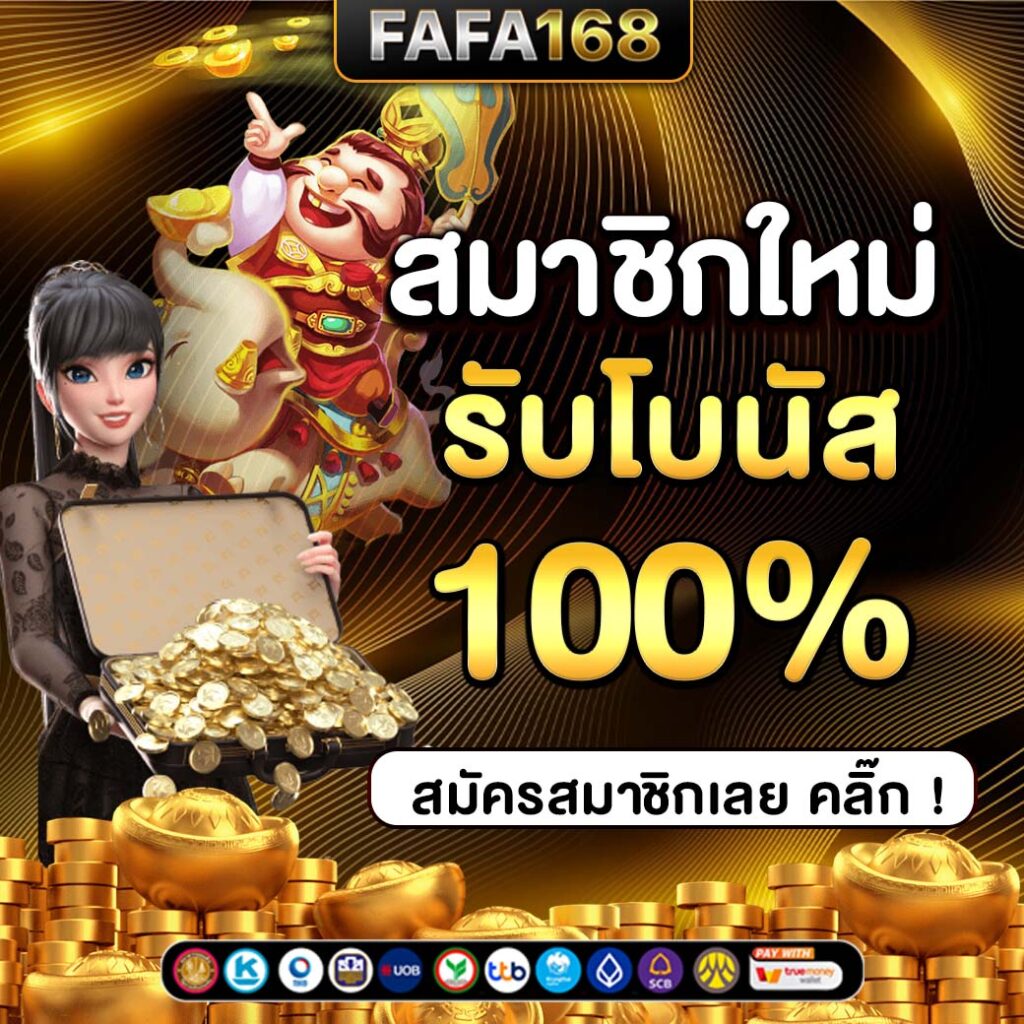 ซุปเปอร์pg1688 คาสิโนออนไลน์สุดโปร่งใส ระบบมั่นคง เล่นง่าย จ่ายจริง