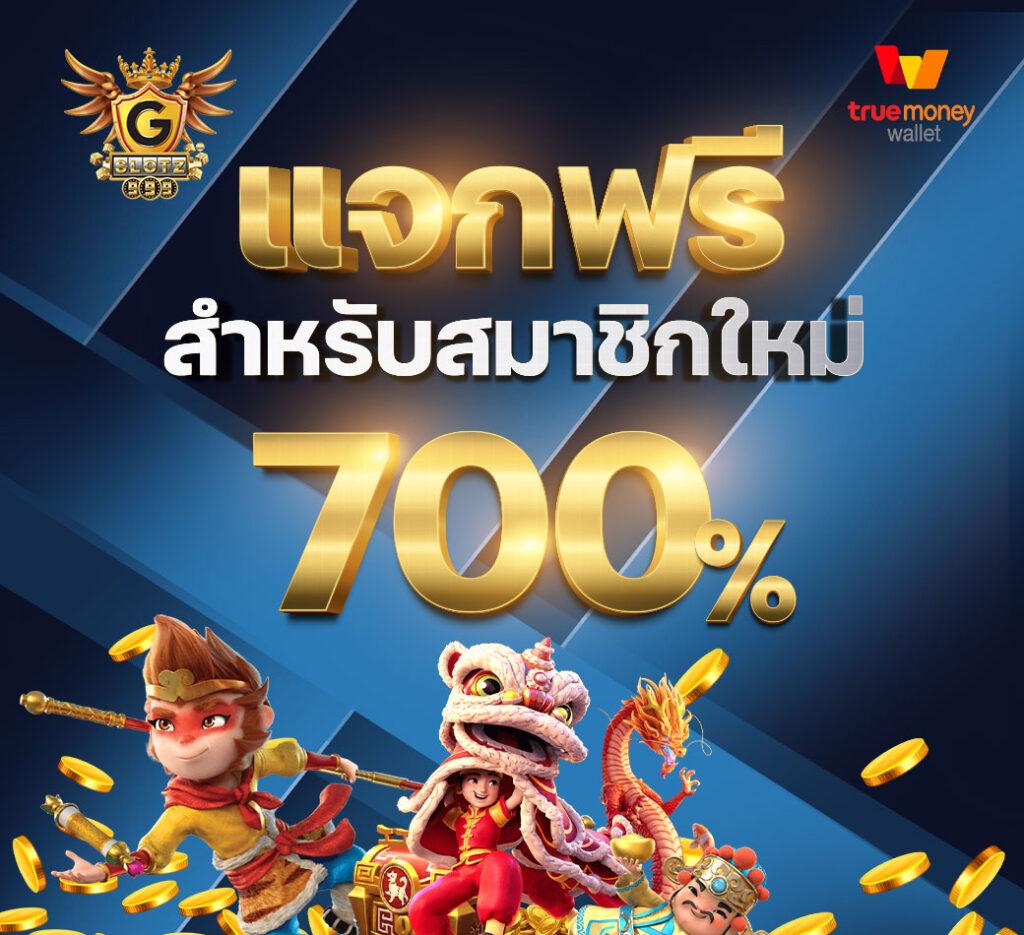 ซื้อหวย100 เว็บคาสิโนออนไลน์อันดับต้นของไทยกับอัตราจ่ายสูงที่สุด