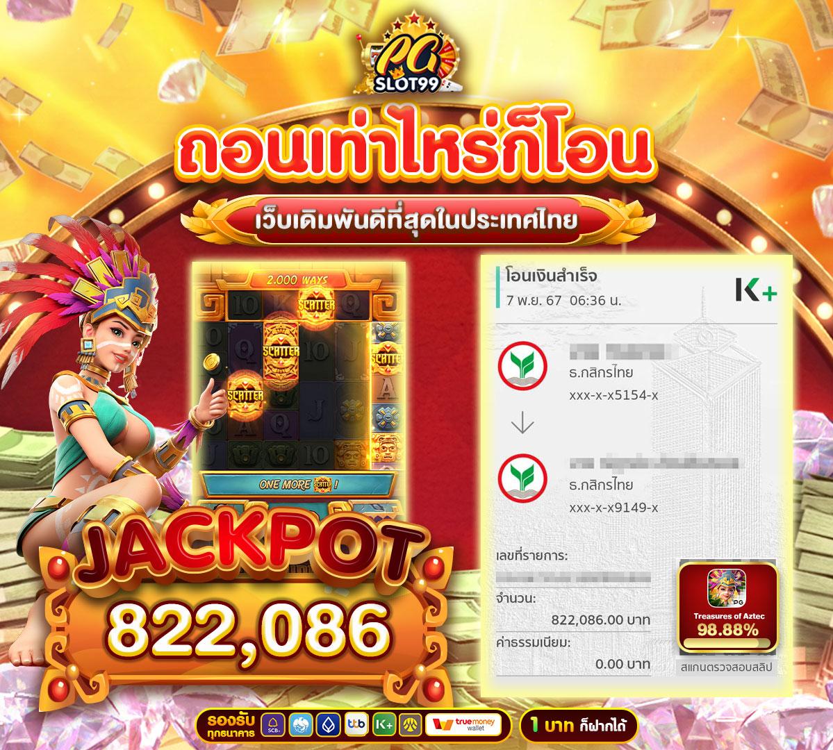 ดูบอลคืนนี้ คาสิโนครบวงจร เดิมพันง่าย จ่ายเร็ว ไฮไลท์บอลวันนี้