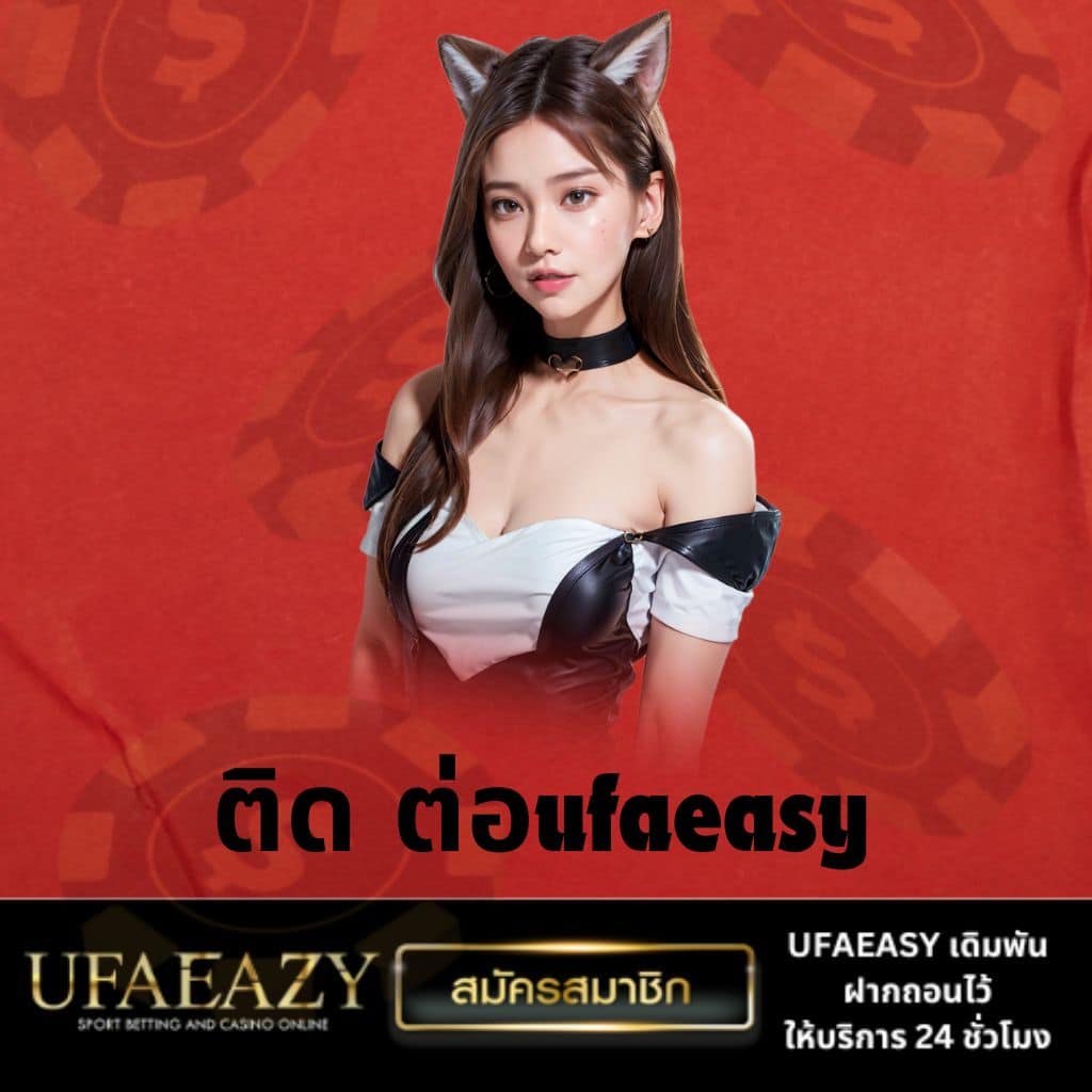 ดูบ้านบอล ศูนย์รวมเดิมพันกีฬาและคาสิโนออนไลน์อันดับ 1 แห่งไทย