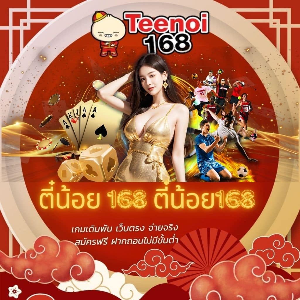 ดูบาสสด คาสิโนอนไลน์ บริการครบ จบในที่เดียว 2024