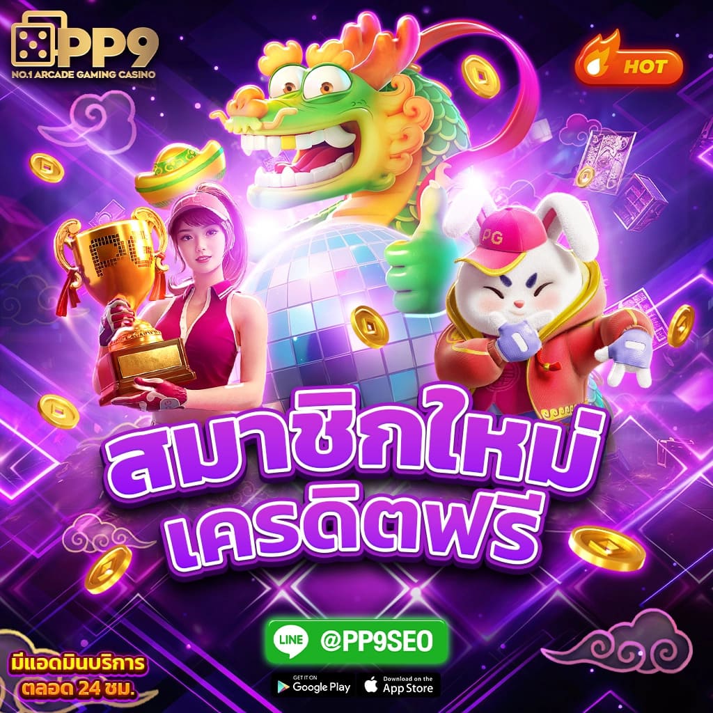 ดับโกสัมพี คาสิโนน้องใหม่ยอดนิยมที่สุดในไทย สมัครง่าย รวยไว