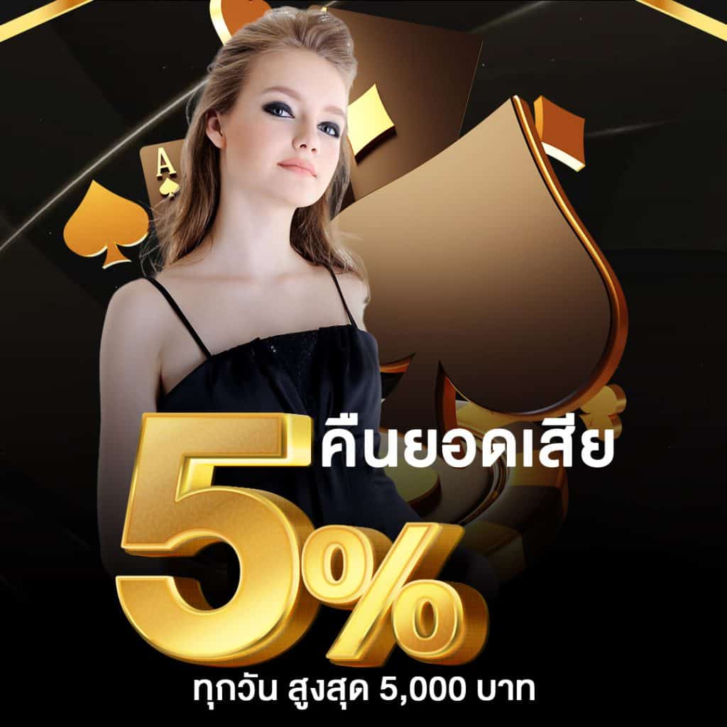 ดูผล คาสิโนออนไลน์อันดับหนึ่ง พร้อมทางเข้าใหม่ล่าสุด 2024