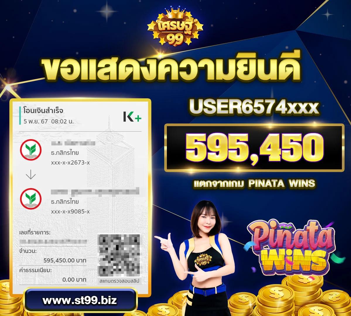 ดูผลบอลวันนี้ ล่าสุด พร้อมอัปเดตผลเรียลไทม์ทุกเวลา