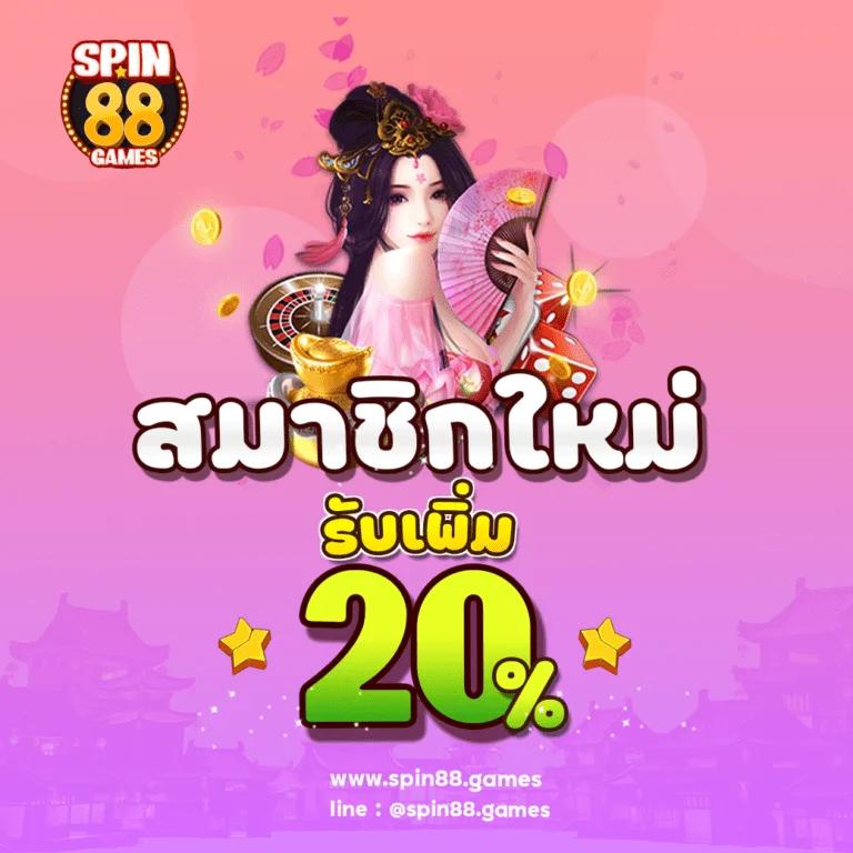 ดูผลบอลสด 888 สมัครง่าย อัปเดตสดทุกแมตซ์ในไทย