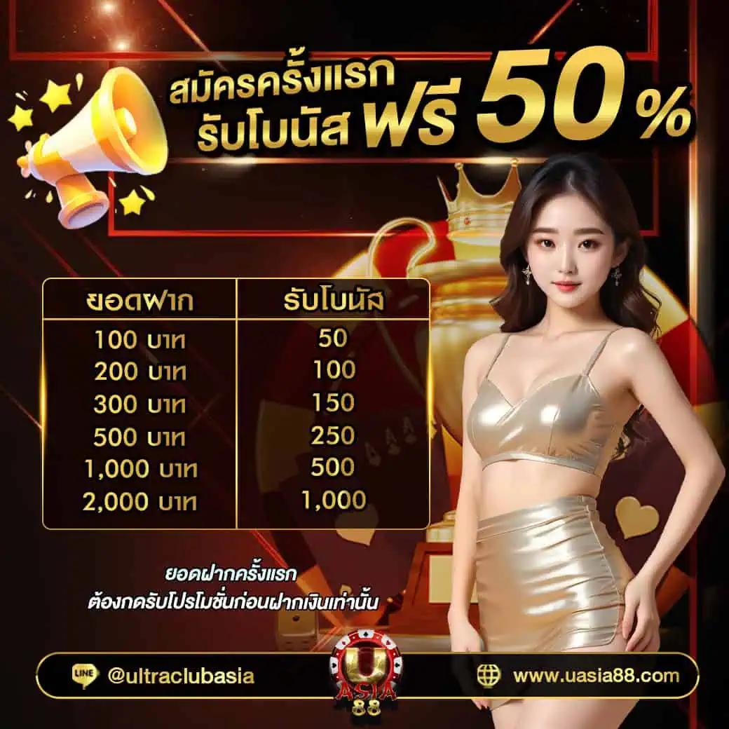 ดูผลบอลสด เว็บเดิมพันอันดับ 1 โปรโมชั่นมากมายในปี 2024