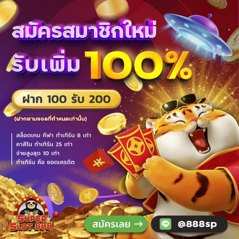 ดูผลฟุตบอล คาสิโนออนไลน์อันดับหนึ่ง แจกโบนัสจัดเต็มทุกวัน
