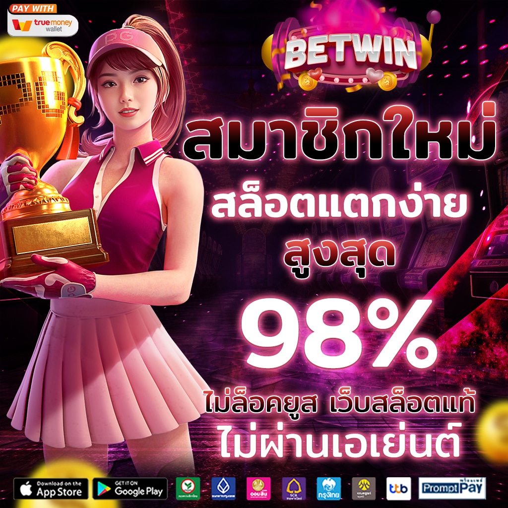 ดูสกอร์บอล เว็บเดิมพันดี เว็บตรง จ่ายจริง ครบทุกกีฬา