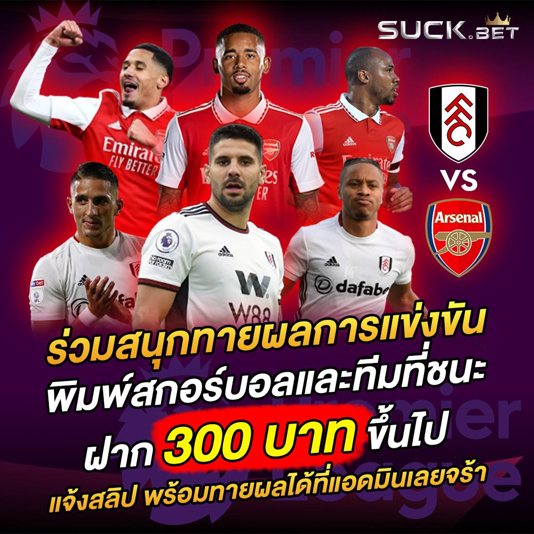 ดาวน์โหลด ตารางบอลวันนี เว็บเดิมพันแซงอันดับ พร้อมโปรโมชั่นสุดเด็ด