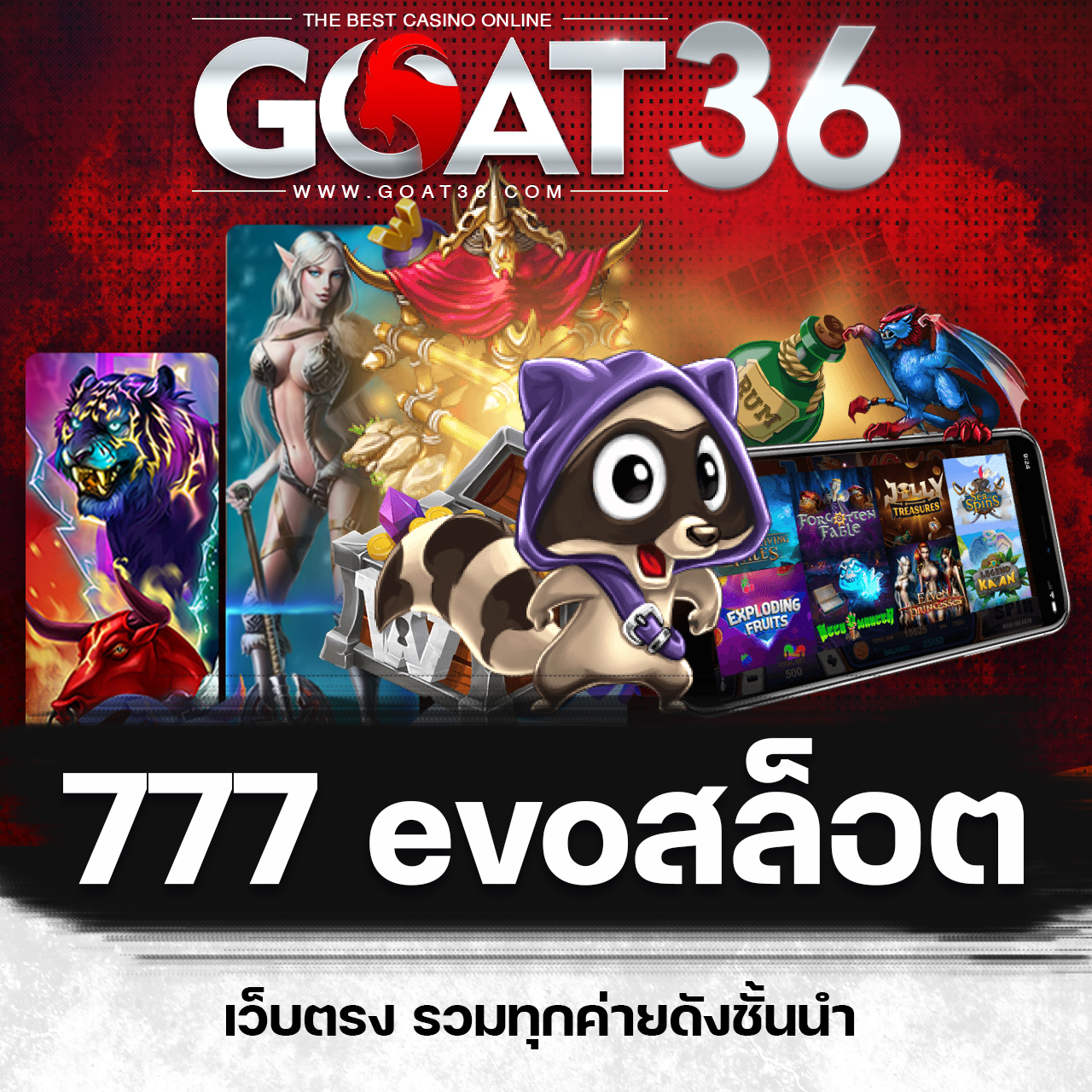 ตังตัง คาสิโนรวมเกมยอดฮิต ไม่มีขั้นต่ำ ทดลองเล่นฟรี 24 ชั่วโมง