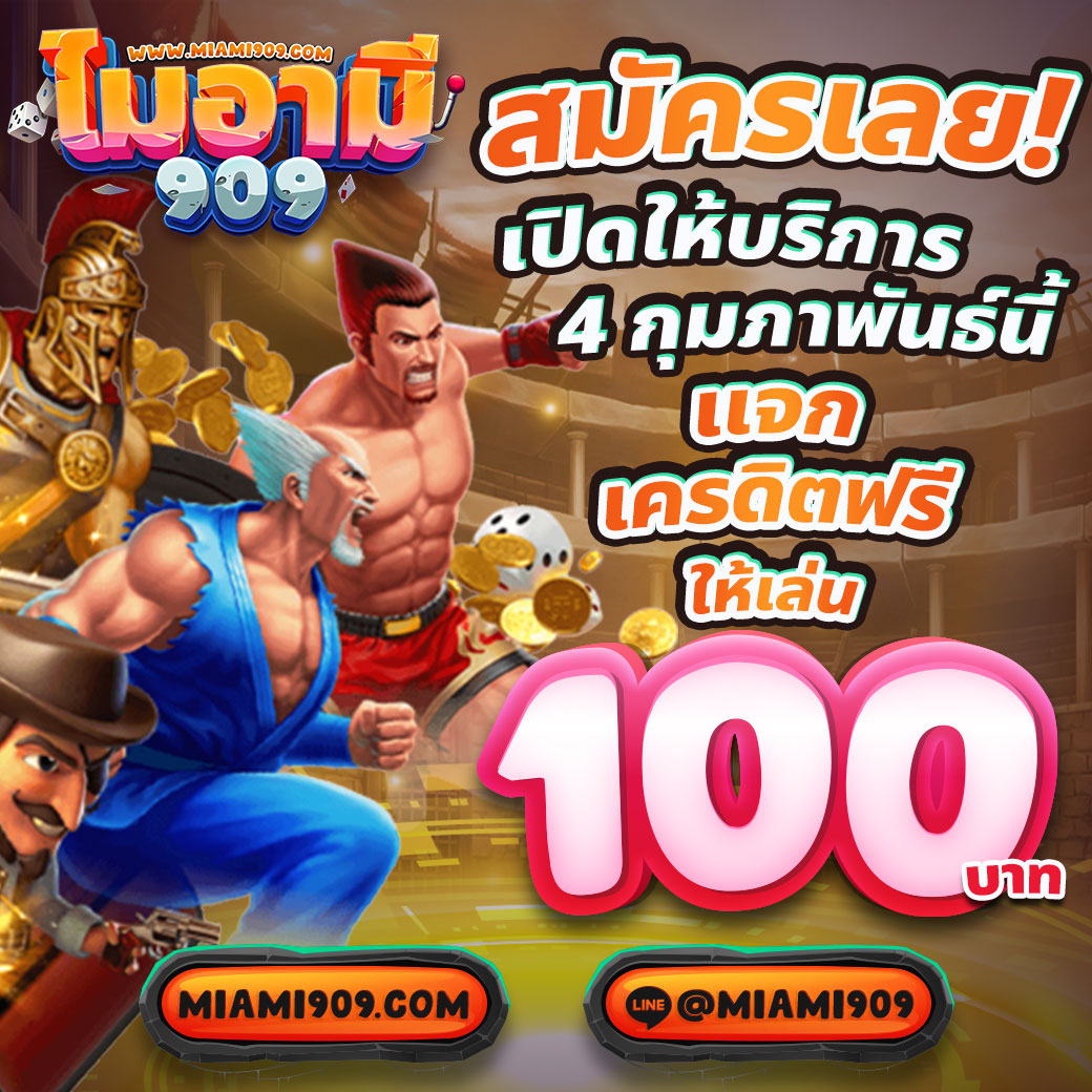  ตารางบอล 888 สด ชิงโชคง่าย ระบบทันสมัยทุกการเดิมพัน