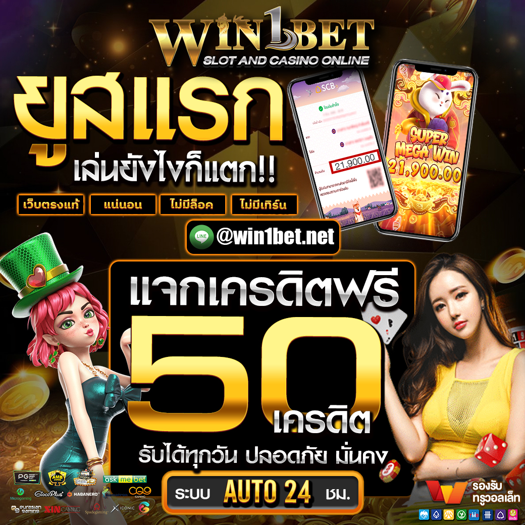 ทัดดาว คาสิโนสด ระบบอัจฉริยะ โบนัสแตกง่าย สมัครตอนนี้