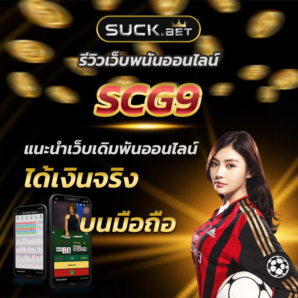 ทดลองเล่นบาคาร่า สัมผัสประสบการณ์เดิมพันทันใจบนเว็บคุณภาพ