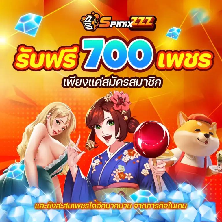 ทดลองเล่นสล็อต PG ซื้อฟรีสปิน ทดลองเล่นเกมฮิต จ่ายเต็ม