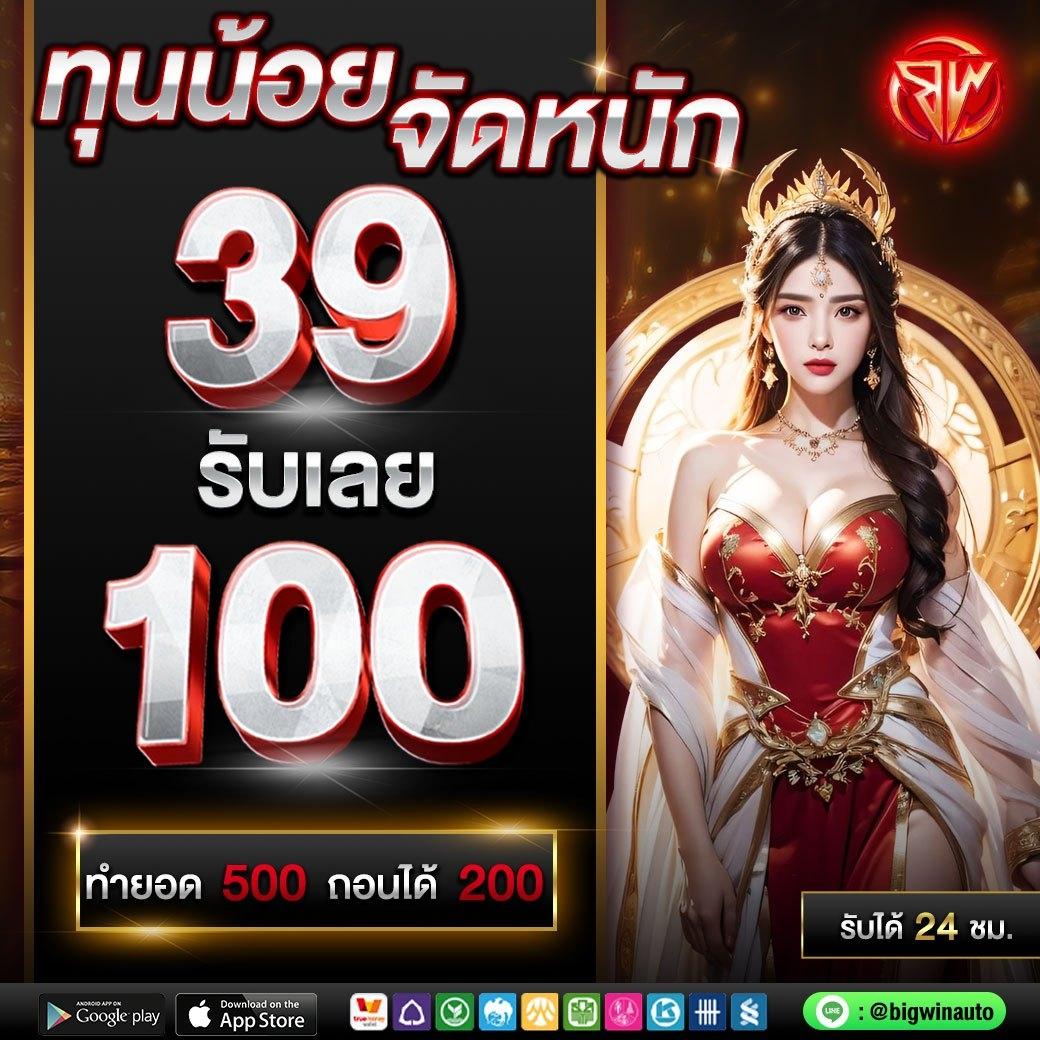 ทดลองเล่นสล็อต PG ฝากถอนไม่มีขั้นต่ำ รับ เครดิตฟรี ล่าสุด 2024