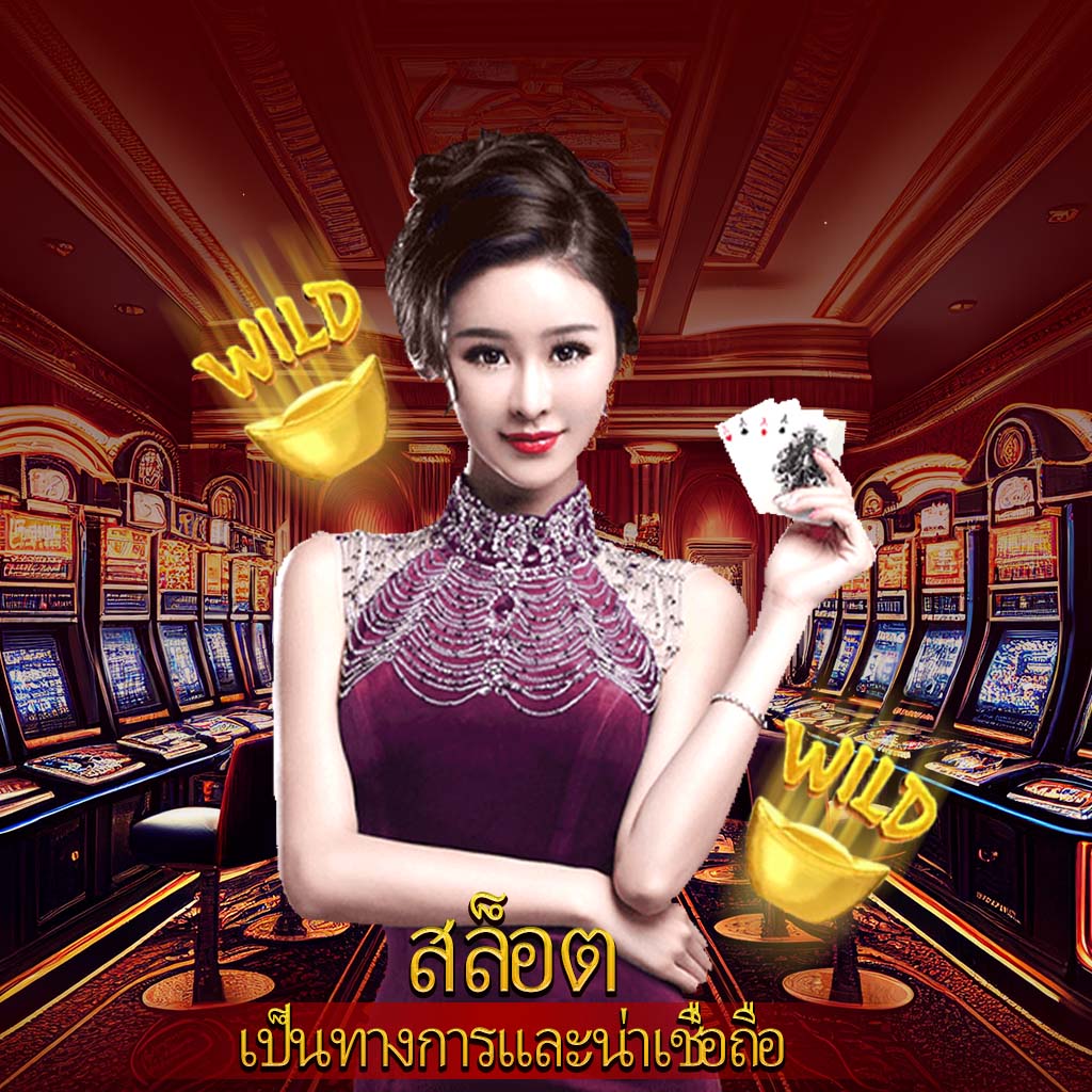 ทดลองเล่นสล็อต PG ออนไลน์ได้เงินจริง สมัครง่าย พร้อมโบนัสสุดคุ้ม