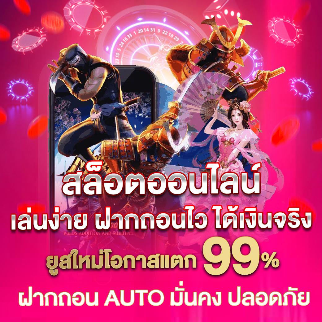 ทดลองเล่นสล็อต PG เว็บตรง สนุกสุดมันส์ไม่มีสะดุด 2024