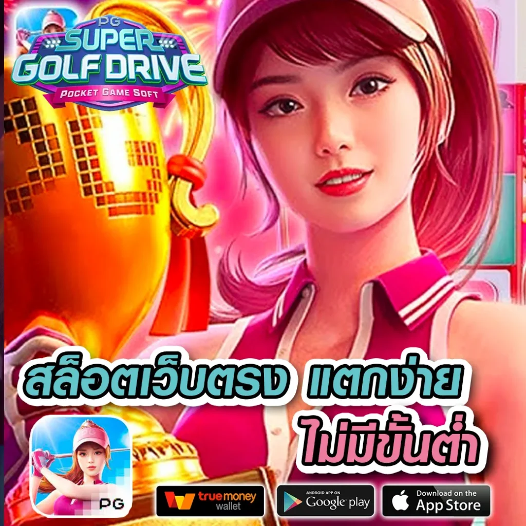 ทดลองเล่นสล็อต มาจอง2 แจ็คพอตแตกง่าย เล่นได้ทุกเวลา
