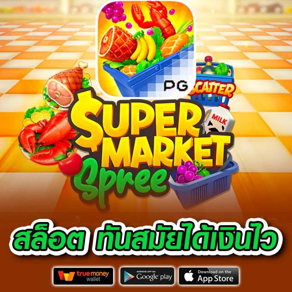 ทดลองเล่นสล็อตpgฟรี ไม่มีขั้นต่ำ แจกโบนัสทันที เล่นง่ายจ่ายจริง