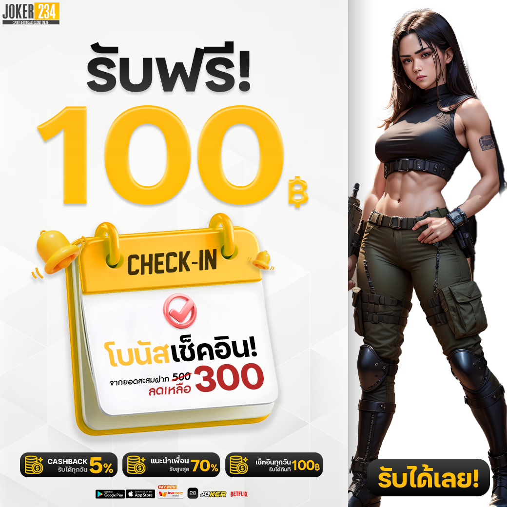 ทุน ฟรี สล็อต สมัครรับโบนัสไม่อั้น เล่นง่ายจ่ายทันใจ
